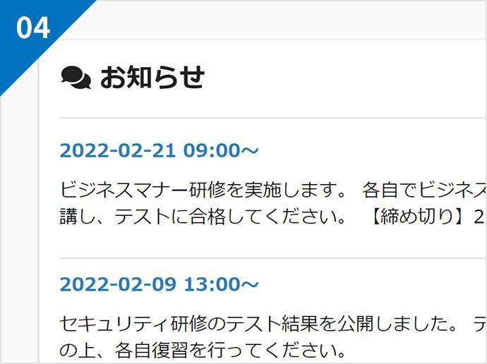 「ダッシュボード」画面のイメージ