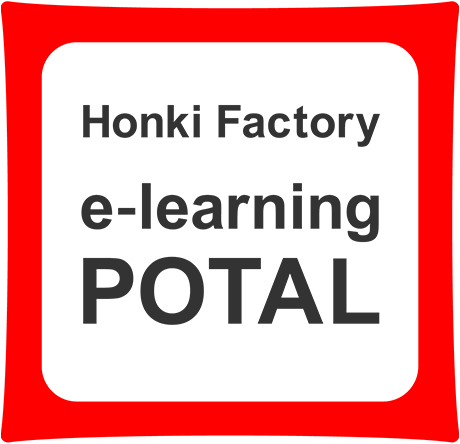 Honki Factory e-learning POTAL